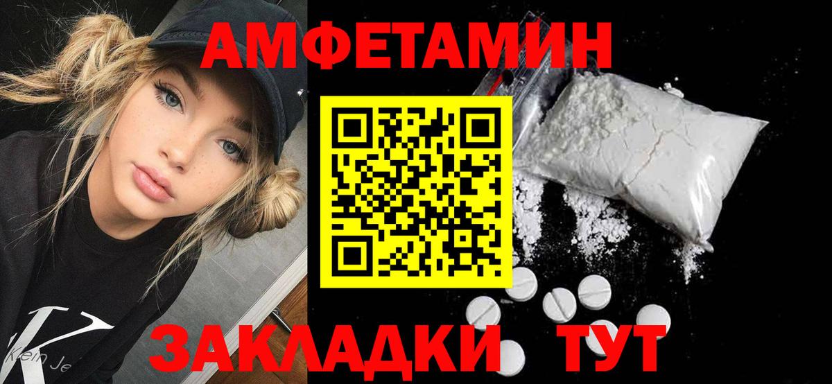 Amphetamine  АМФЕТАМИН Premium  Вход с VPN  Кинешма 