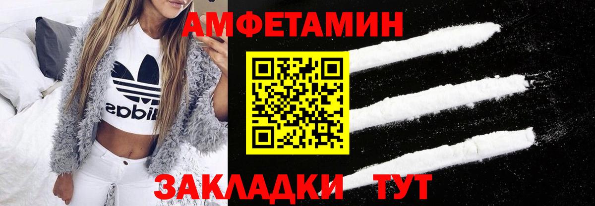 АМФЕТАМИН 97% Кинешма