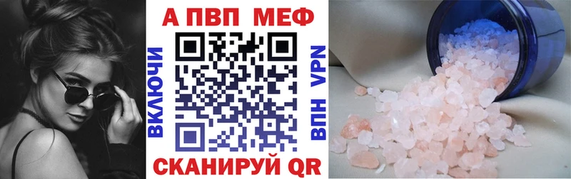 A PVP Crystall  мега ТОР  Кинешма 