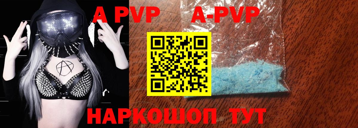 Кинешма  А ПВП СК  Alpha PVP VHQ  APVP крисы CK  Alpha PVP  Вход с VPN 