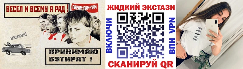 блэк спрут как зайти Кинешма Бутират GHB
