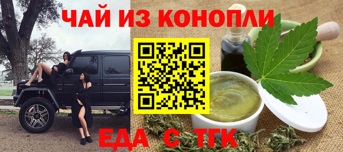 Кинешма  Еда ТГК марихуана  Вход с VPN 