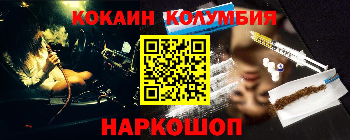 Cocaine 99%  Вход с VPN  Кинешма  Cocaine 99% 