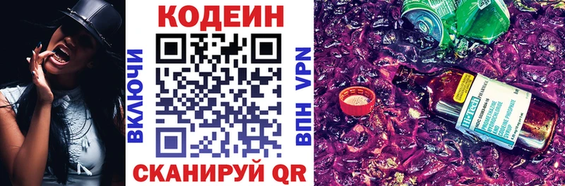 Кодеиновый сироп Lean Purple Drank  mega как зайти  Кинешма  дарнет шоп 