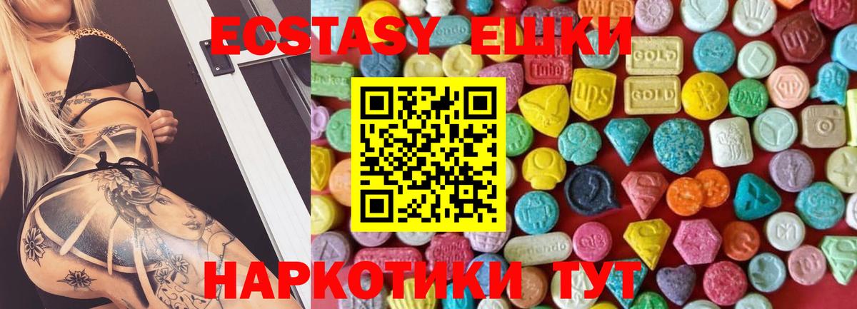 Ecstasy  Вход с VPN  Ecstasy DUBAI  Кинешма  Экстази 99% 