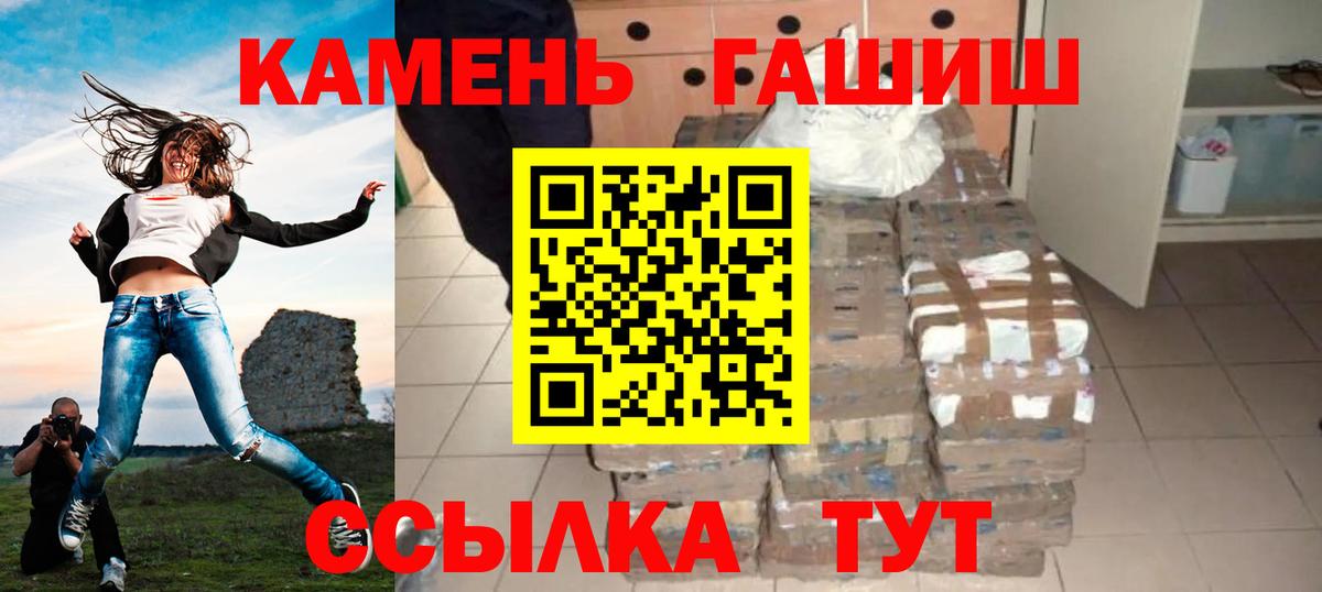 ГАШИШ убойный  Вход с VPN  Гашиш  ГАШИШ Изолятор  Кинешма 