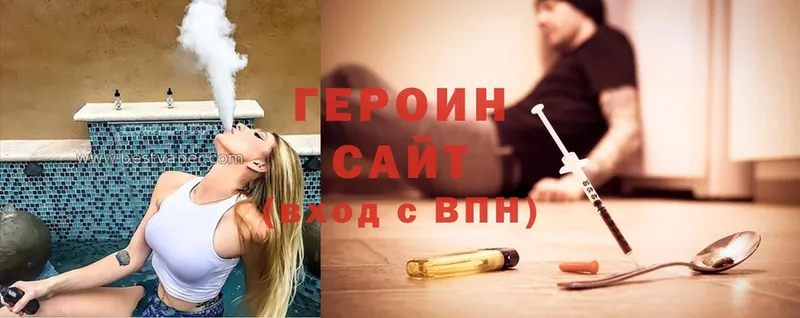 ГЕРОИН Heroin  Кинешма 