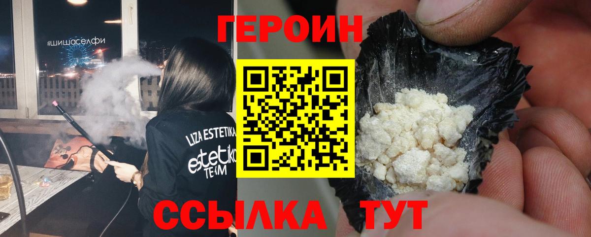 ГЕРОИН  Кинешма  Героин гречка 
