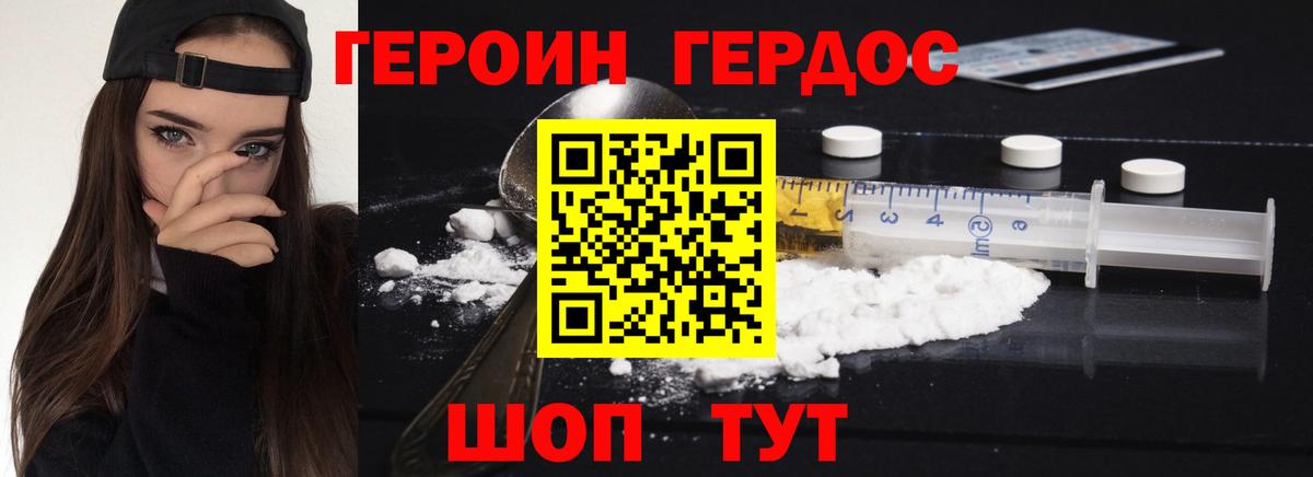 Кинешма  Героин гречка  Вход с VPN 