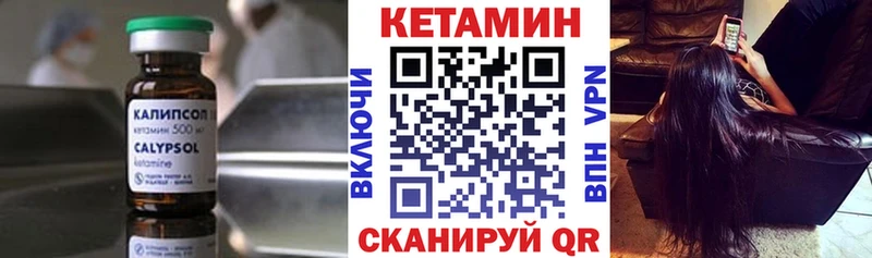 Кетамин ketamine  Кинешма 