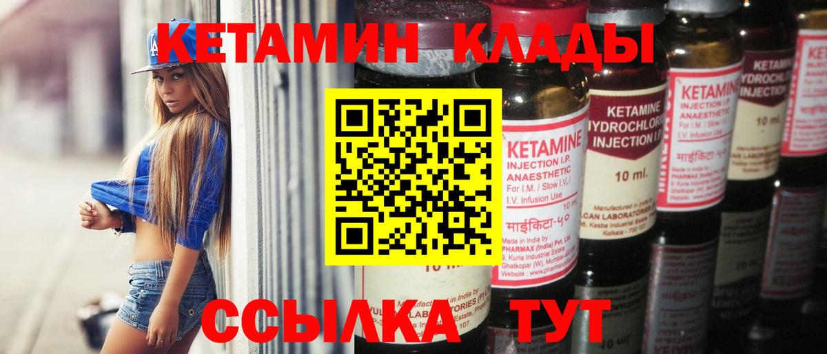 Кинешма  КЕТАМИН ketamine  Вход с VPN 