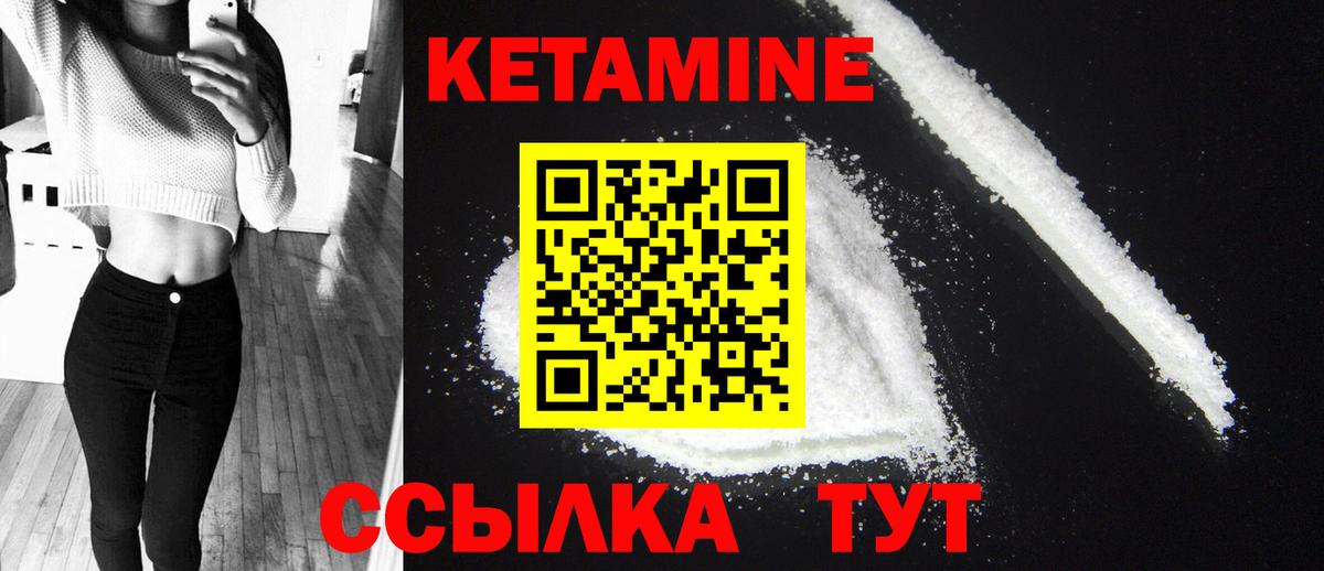 Кетамин ketamine  Кинешма  мега ссылки  Кетамин VHQ 