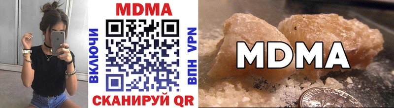 MDMA молли  Кинешма 