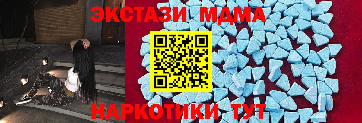 Кинешма  MDMA VHQ  MDMA crystal  Вход с VPN 