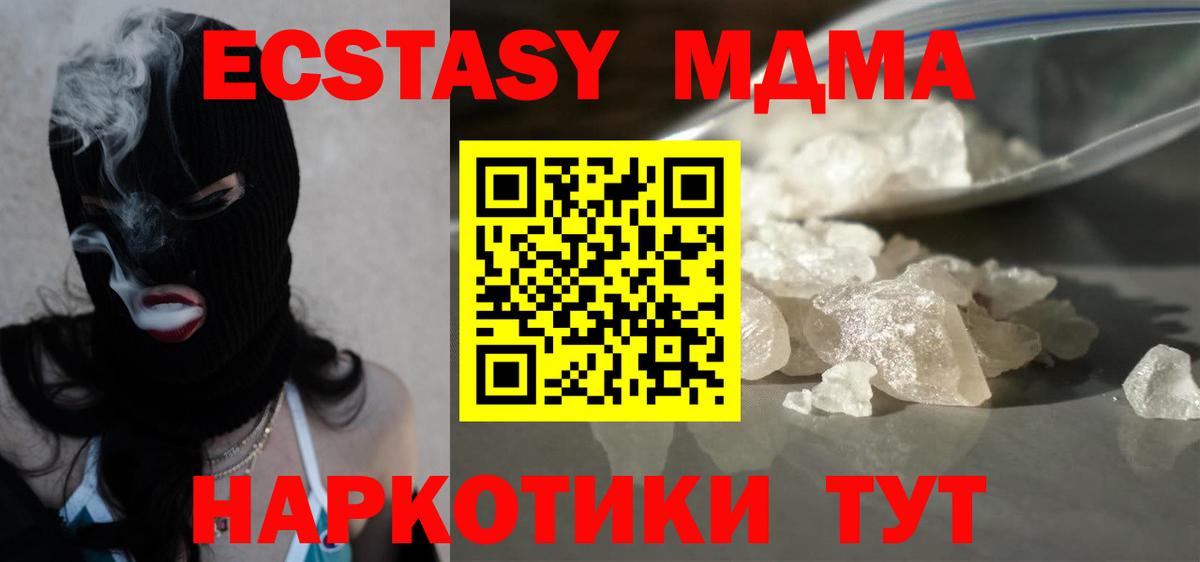 МДМА VHQ  MDMA  MDMA Molly  Кинешма 