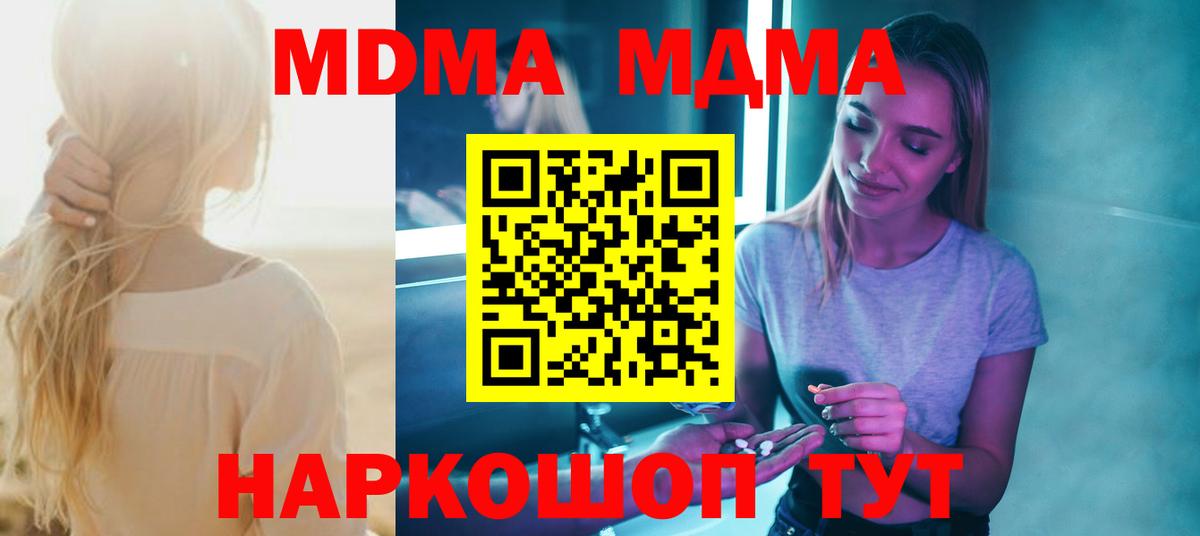 МДМА Molly Кинешма
