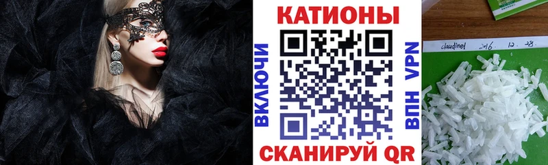 МЕФ мяу мяу  что такое наркотик  Кинешма 