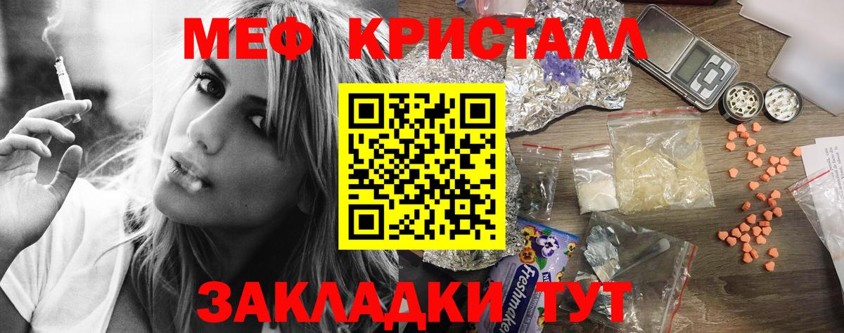 МЯУ-МЯУ  МЕФ 4 MMC  МЕФ  наркошоп  Вход с VPN  Кинешма 