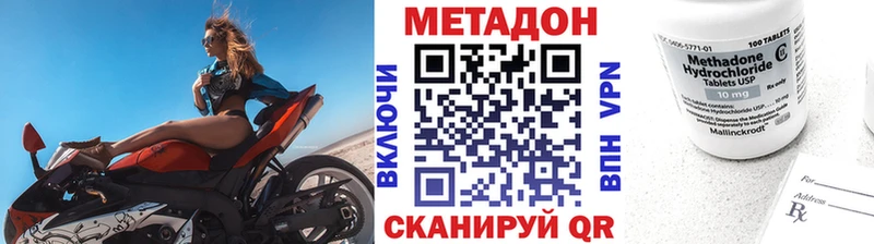 МЕТАДОН VHQ  mega онион  Кинешма  хочу  