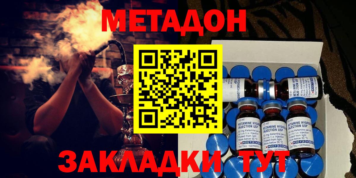МЕТАДОН мёд Кинешма