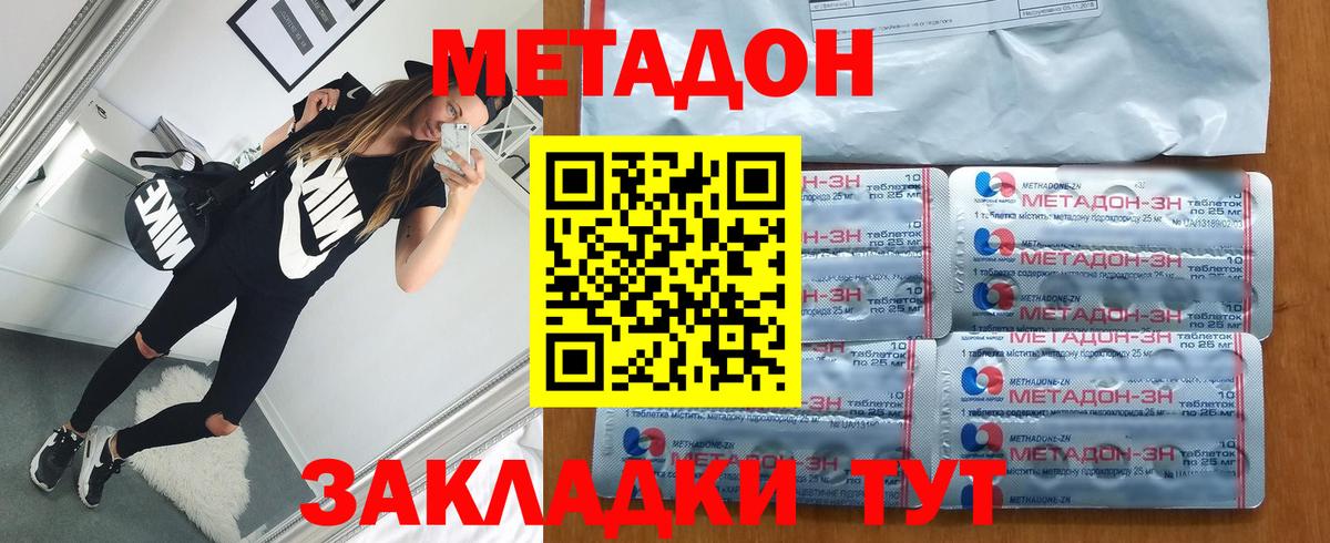 МЕТАДОН VHQ  Кинешма  Метадон мёд 
