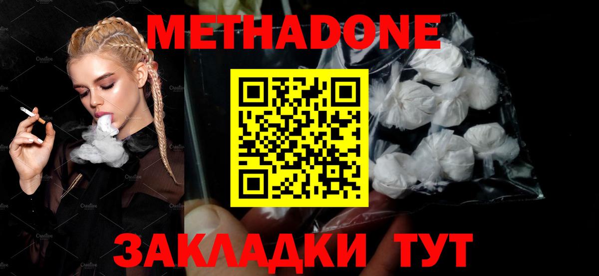 Alpha PVP Кинешма