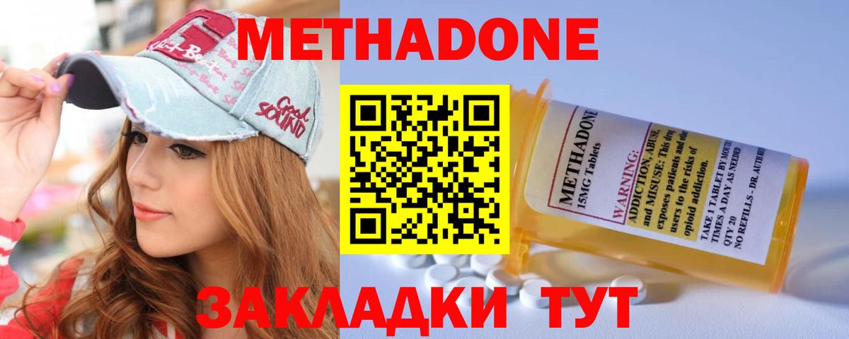 Метадон белоснежный  Метадон кристалл  Вход с VPN  OMG как зайти  Кинешма 
