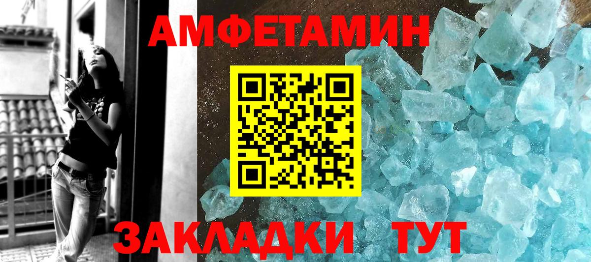 Первитин Methamphetamine Кинешма