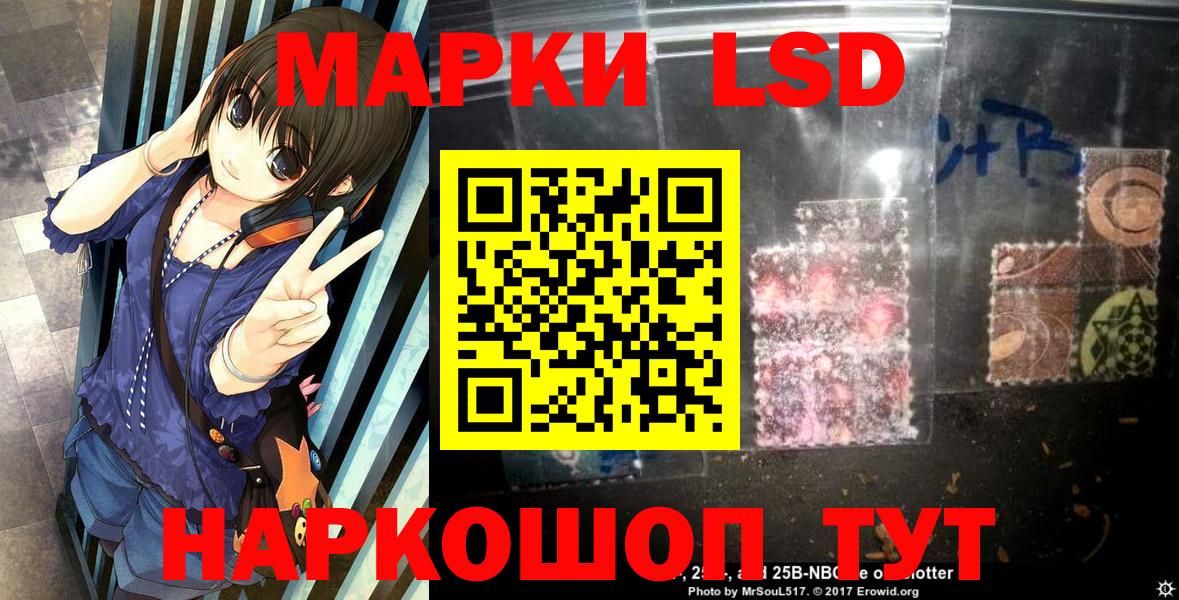 Марки NBOMe 1,8мг Кинешма