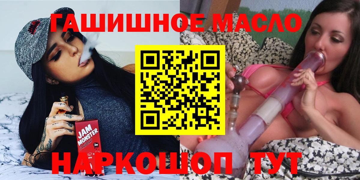 наркотики  Кинешма  Дистиллят ТГК вейп с тгк  ТГК жижа 