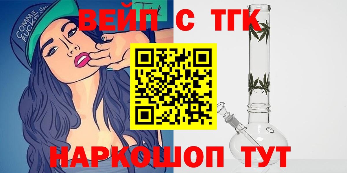 ТГК гашишное масло Кинешма