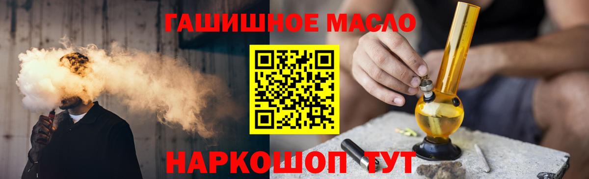 ТГК вейп с тгк  Вход с VPN  ТГК вейп  Кинешма 