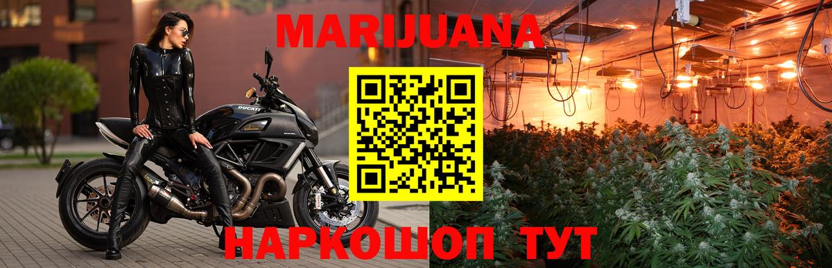 Бошки Шишки Ganja Кинешма